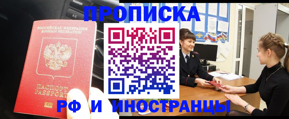 прописка гарантия в Петушках