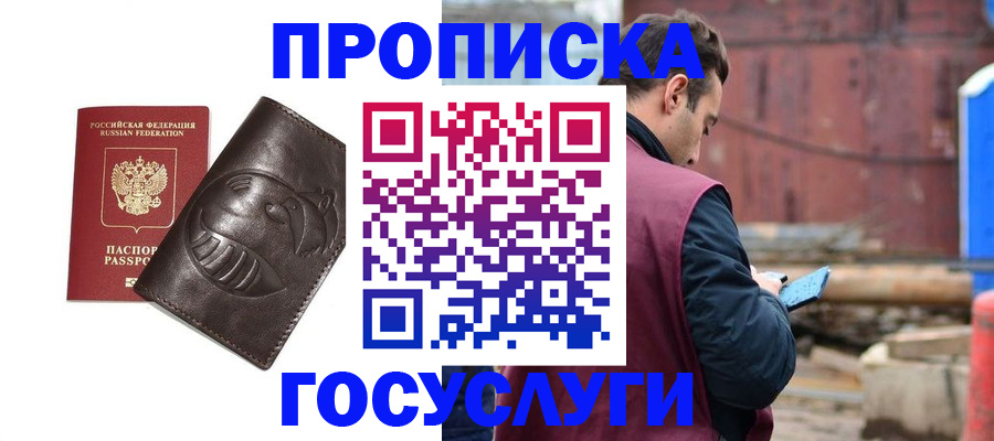 прописка от собственника в Петушках